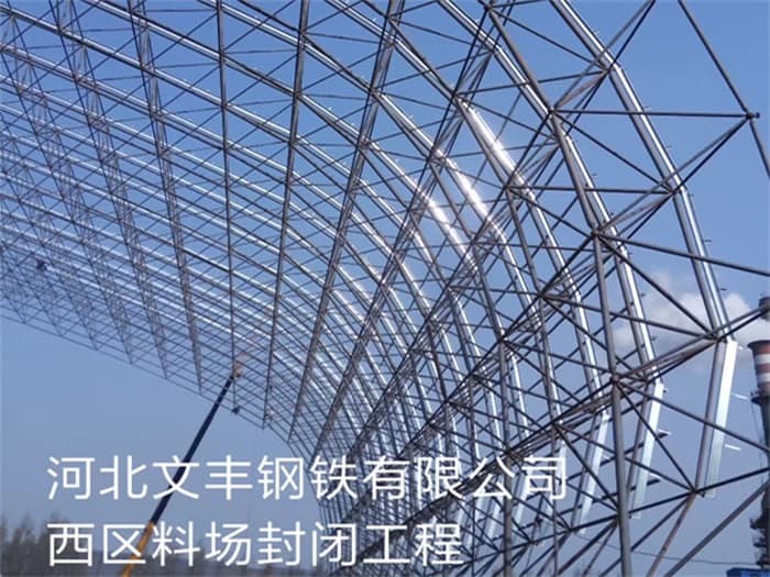 北票体育馆网架厂家