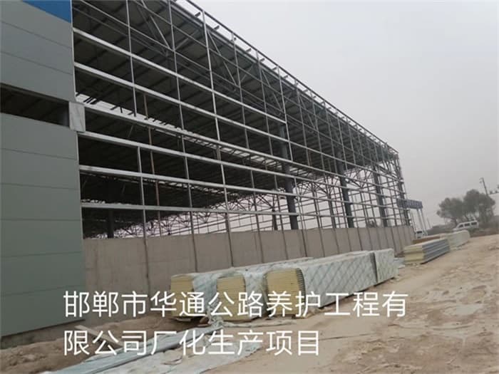 北票华通公路养护工程有限公司长化生产项目