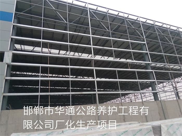 北票华通公路养护工程有限公司长化生产项目